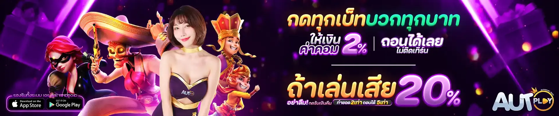สล็อตautoplay 168